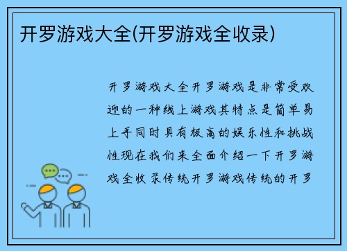 开罗游戏大全(开罗游戏全收录)